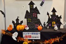 ハロウィンの装飾